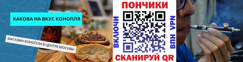 купить наркотик KRAKEN маркетплейс Печенье с ТГК конопля Монино