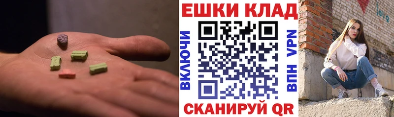 сколько стоит  Монино  Экстази 250 мг 